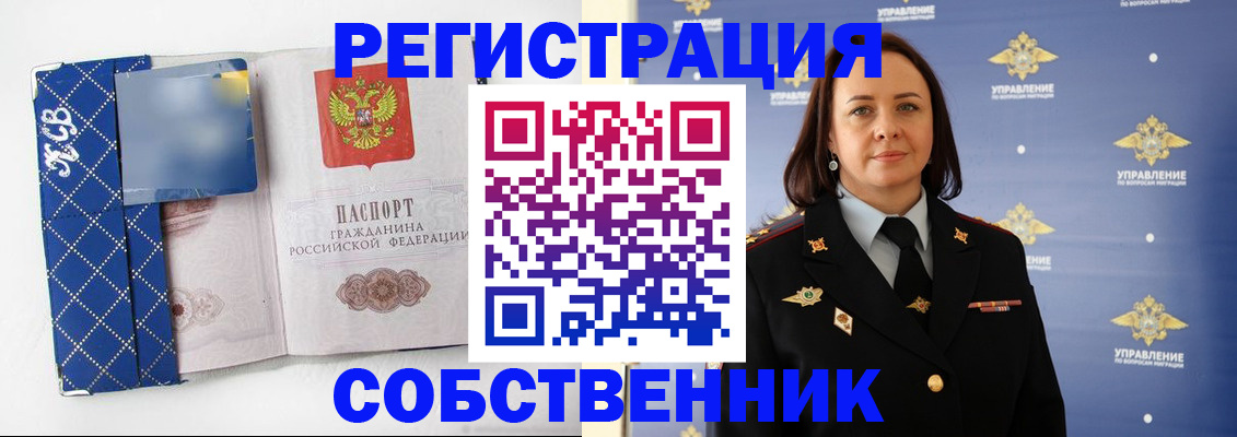 временная регистрация купить в Емве