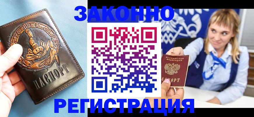 где прописаться в Емве