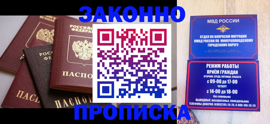 временная регистрация для всех в Емве