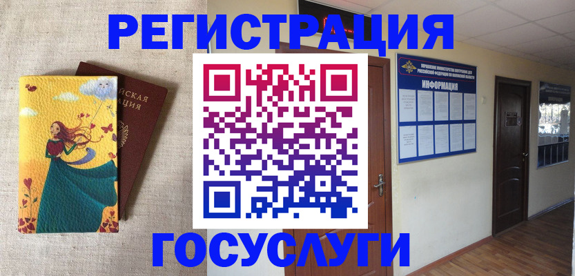 временная регистрация надежно в Емве