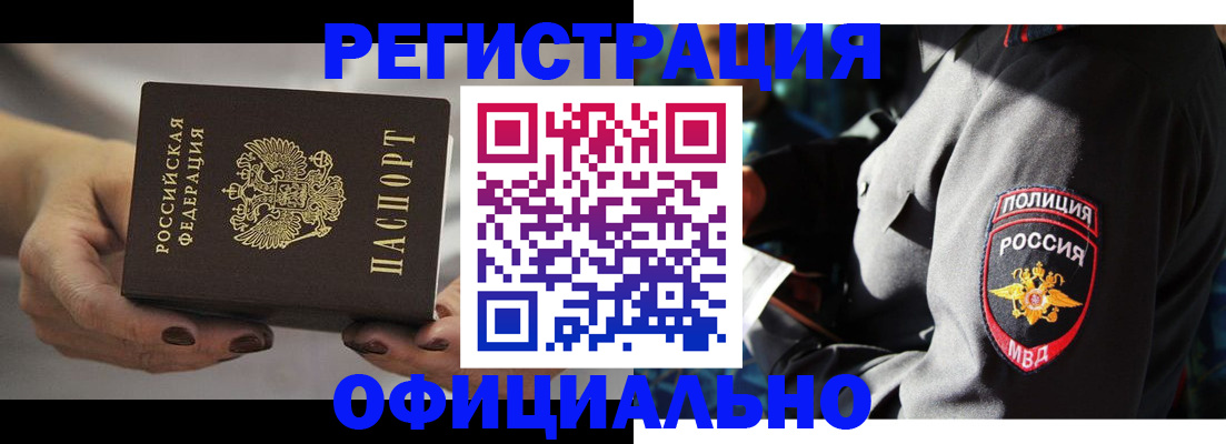 прописка для кредита в Емве