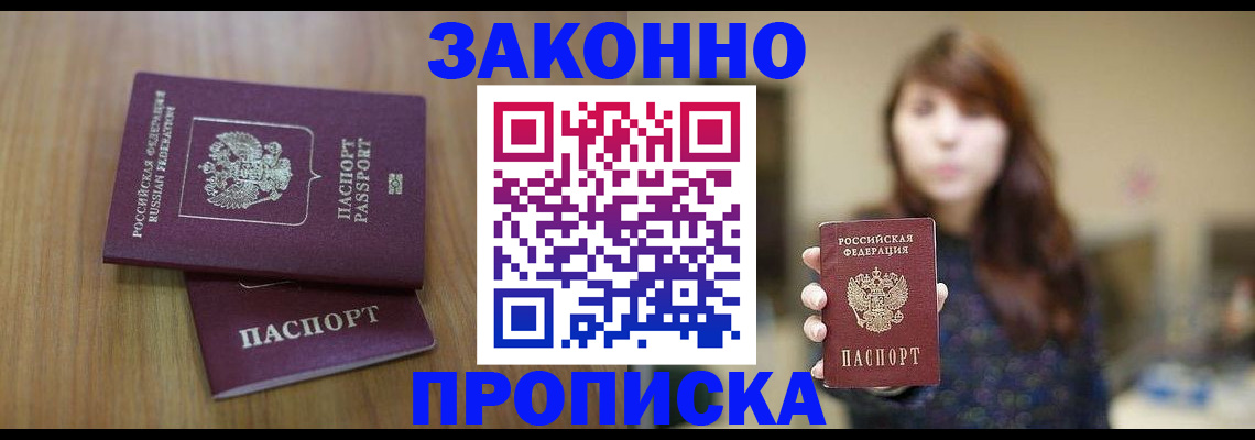 временная регистрация для всех в Емве