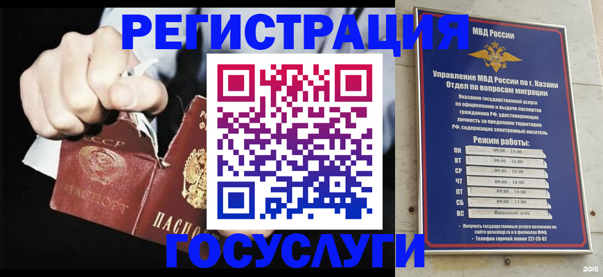 временная регистрация купить в Емве