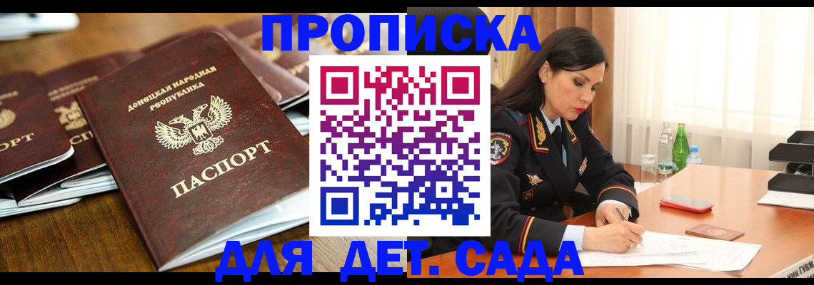 прописка в квартире в Емве